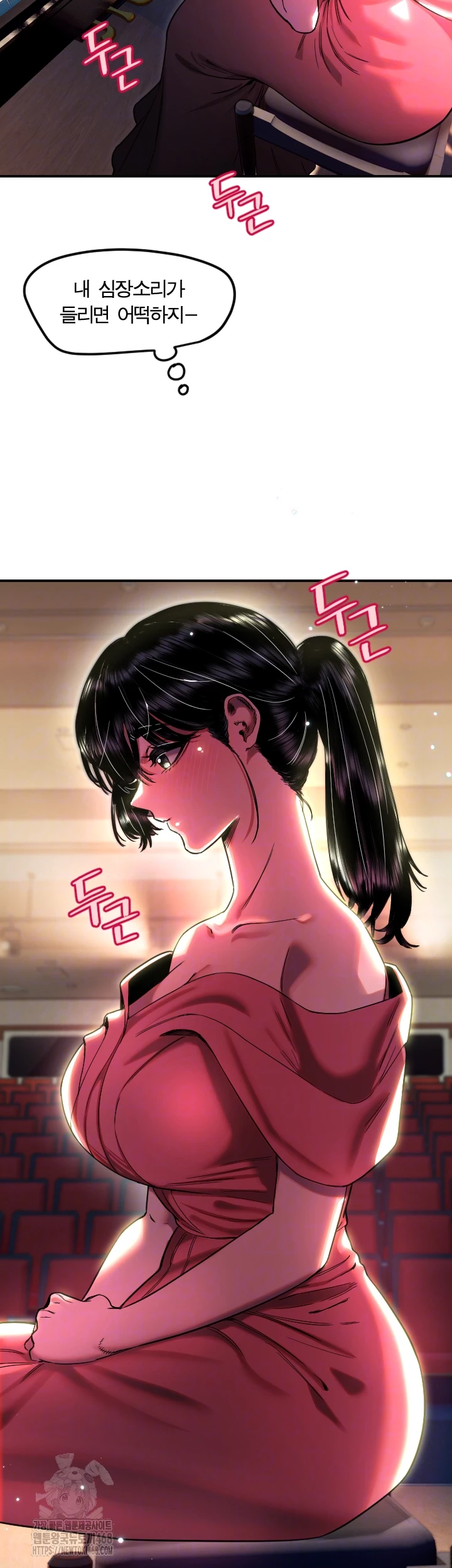 Manitto Raw Chapter 44 image 13