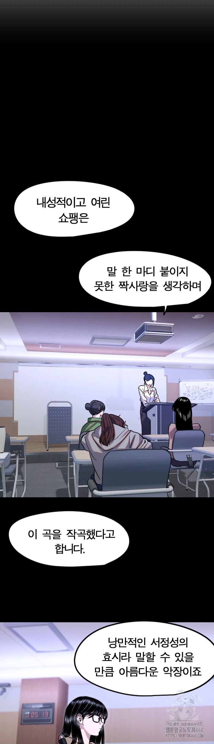 Manitto Raw Chapter 44 image 16