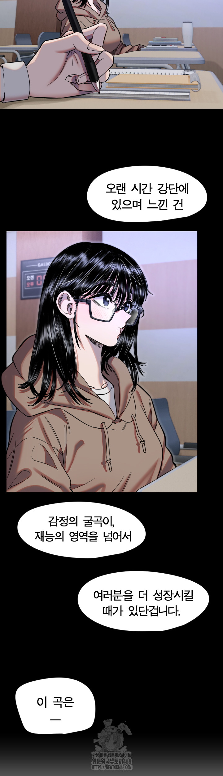 Manitto Raw Chapter 44 image 17