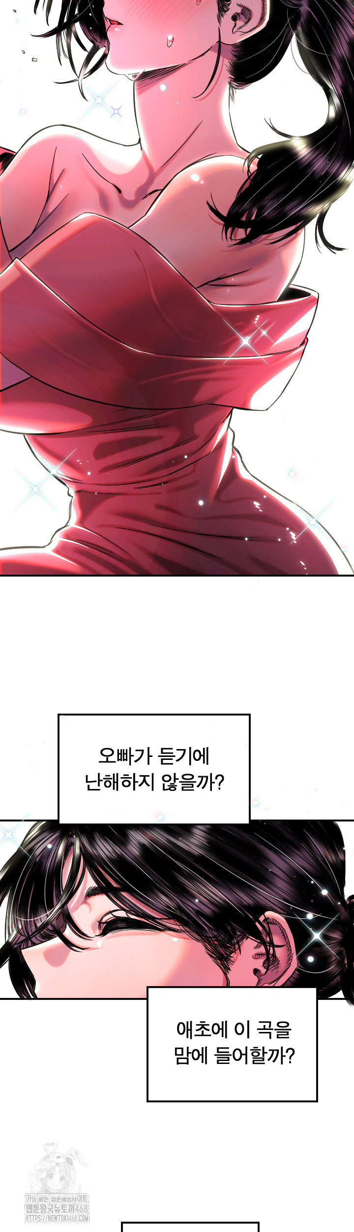 Manitto Raw Chapter 44 image 24