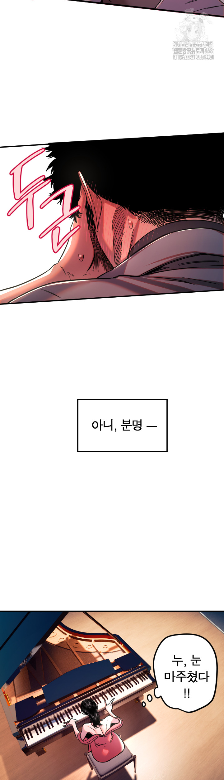 Manitto Raw Chapter 44 image 33