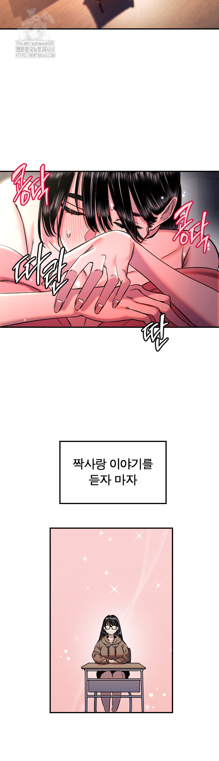 Manitto Raw Chapter 44 image 34