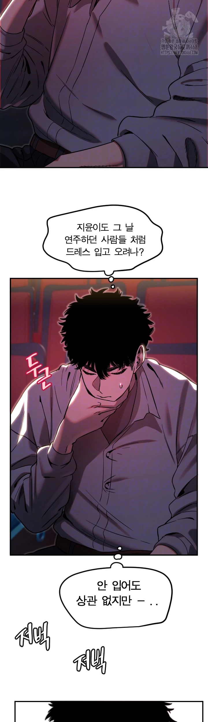 Manitto Raw Chapter 44 image 3