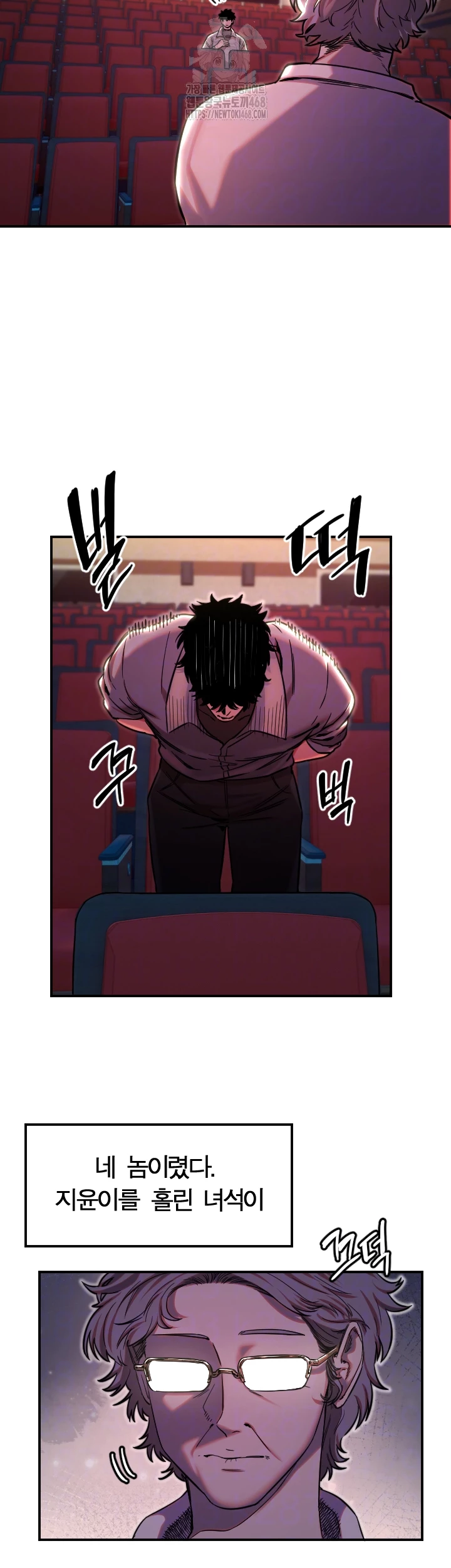 Manitto Raw Chapter 44 image 5