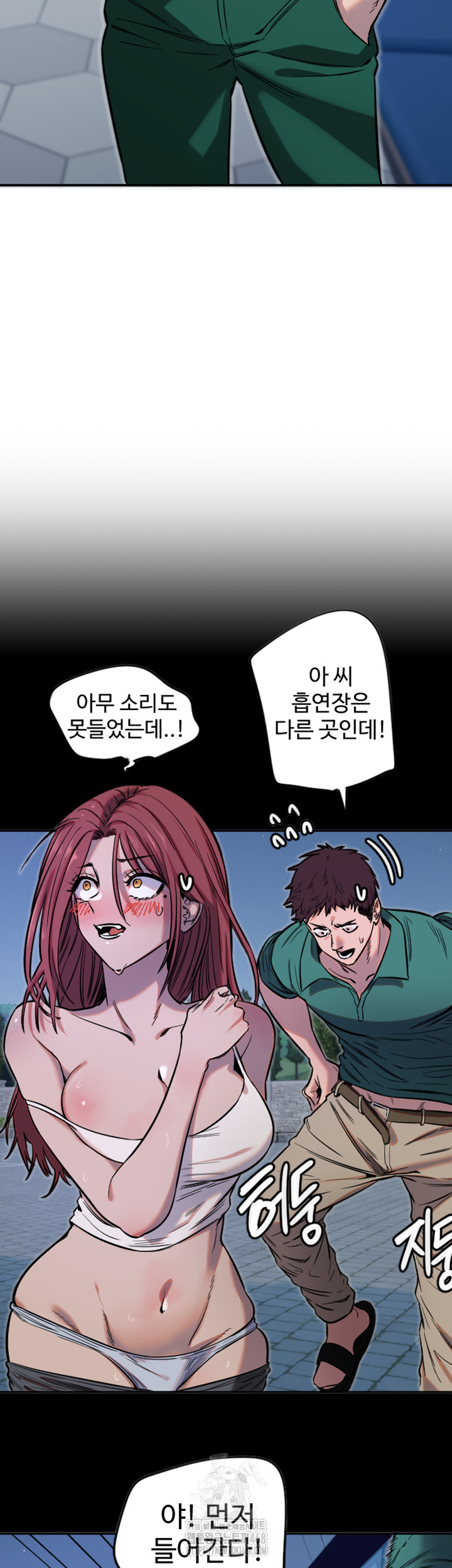 Manitto Raw Chapter 45 image 12