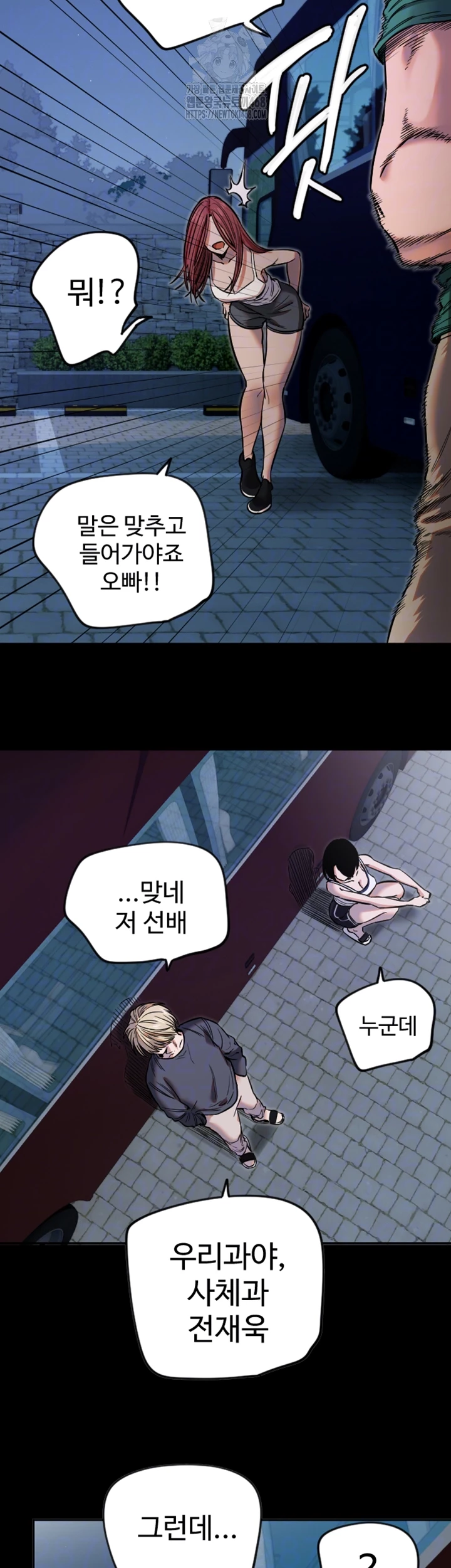 Manitto Raw Chapter 45 image 13