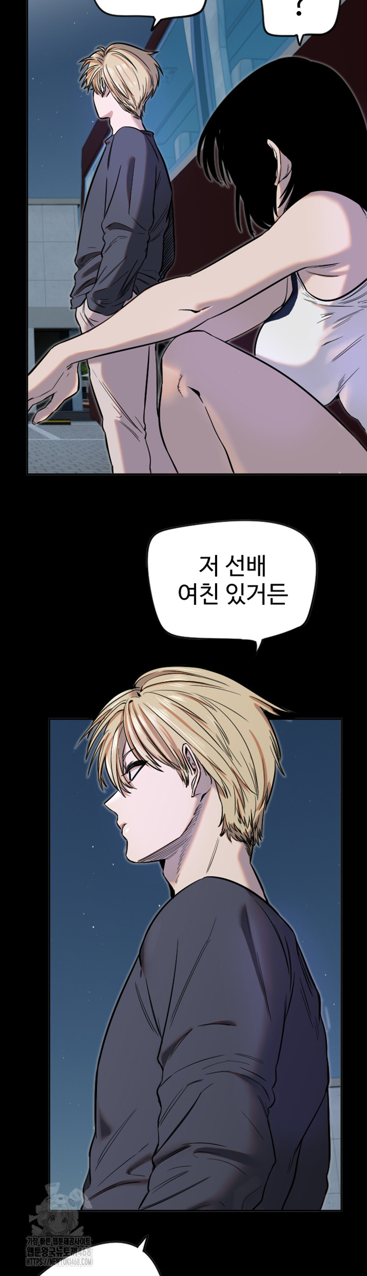 Manitto Raw Chapter 45 image 14
