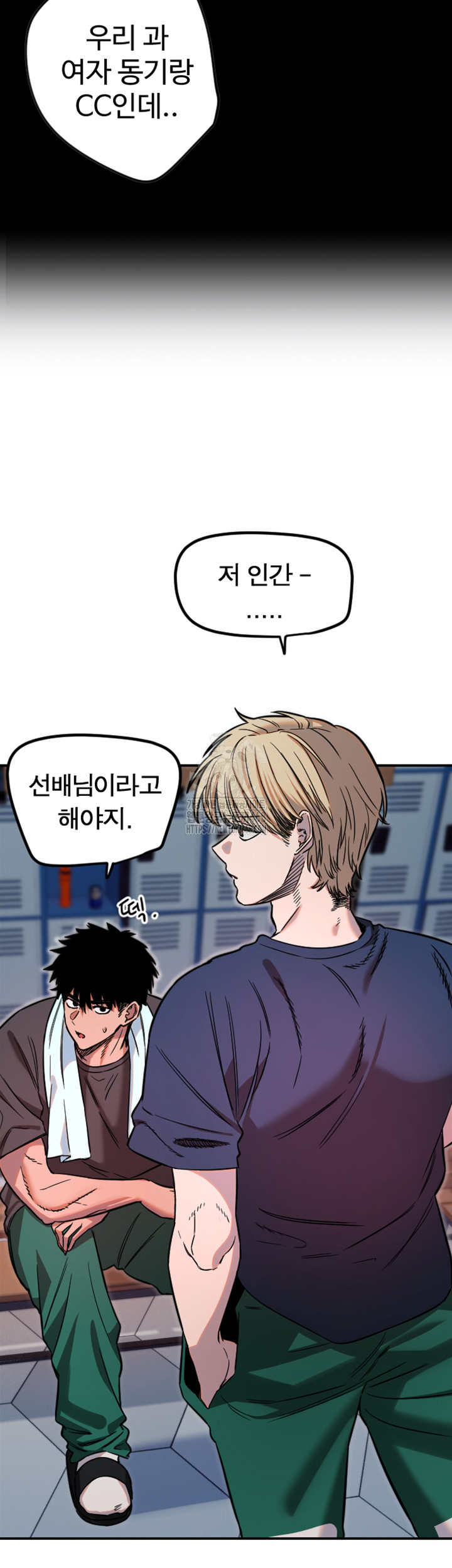 Manitto Raw Chapter 45 image 15