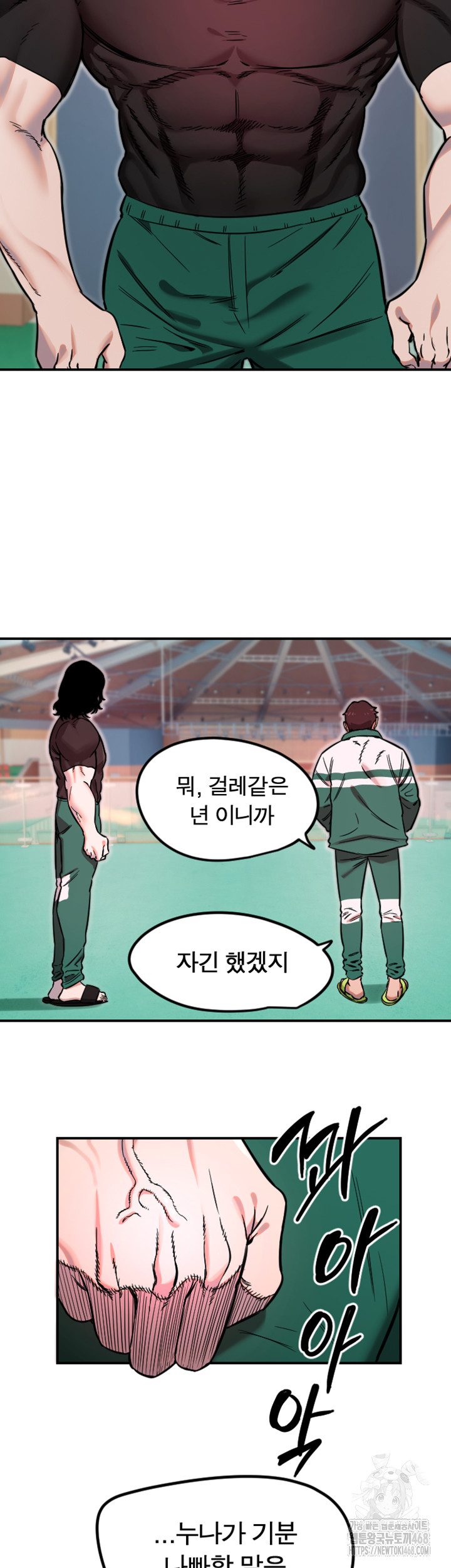 Manitto Raw Chapter 45 image 22