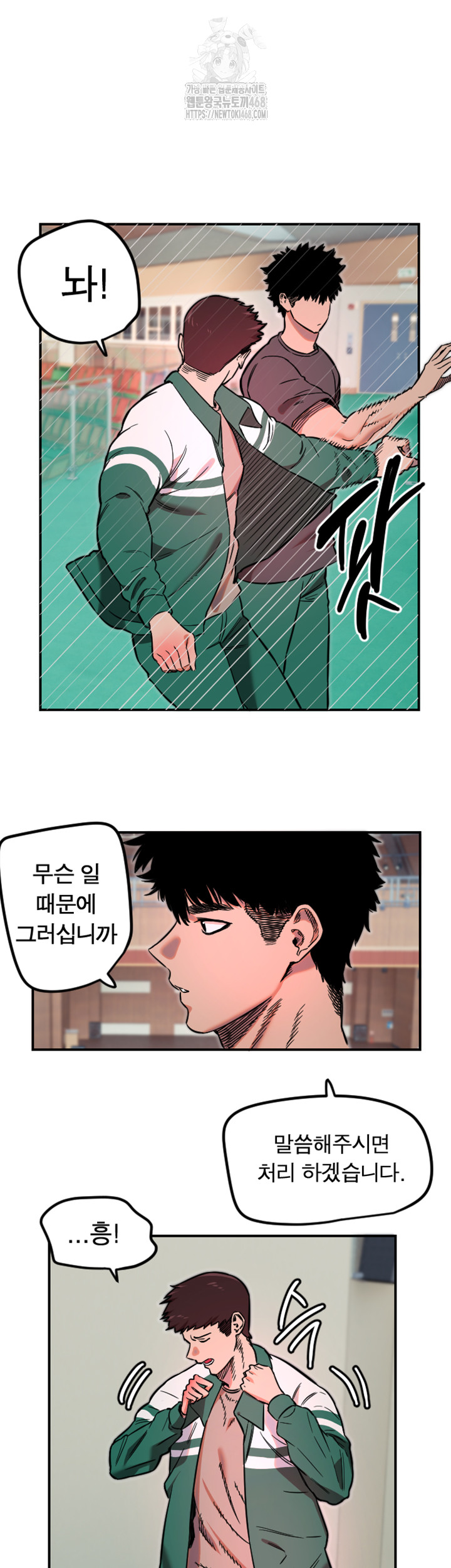 Manitto Raw Chapter 45 image 30