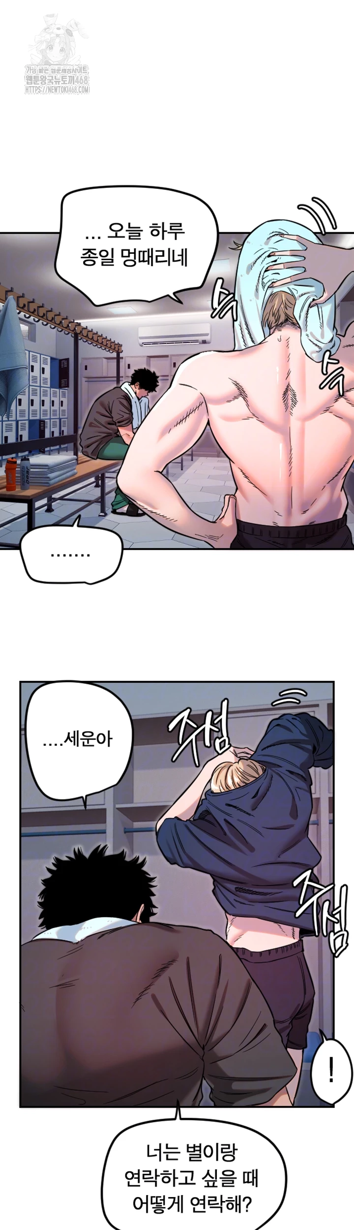 Manitto Raw Chapter 45 image 3