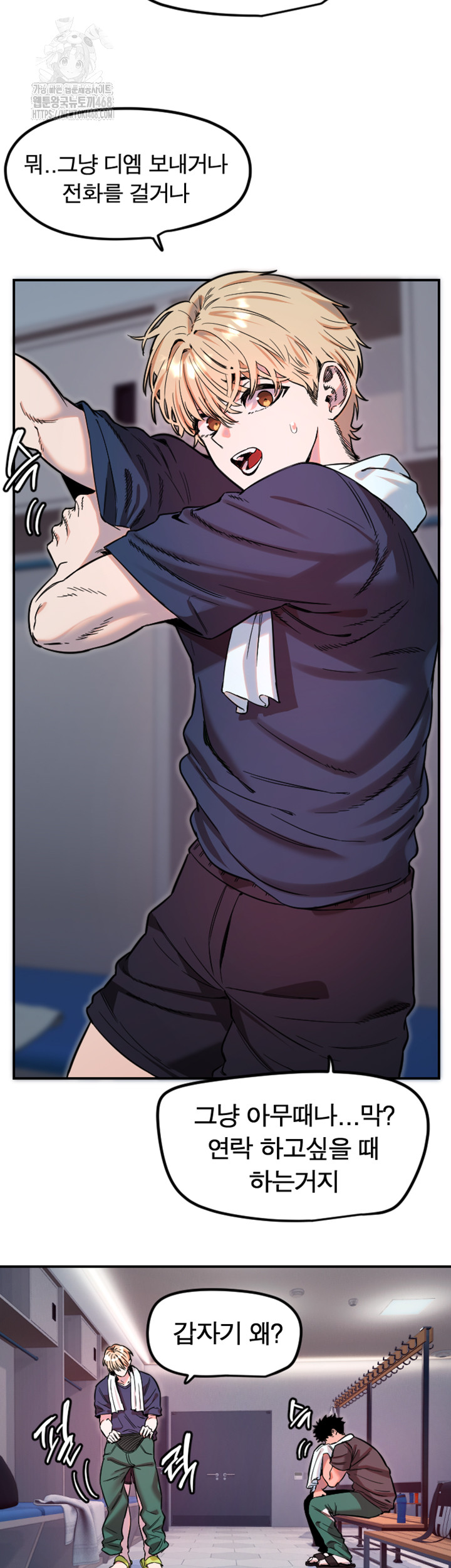 Manitto Raw Chapter 45 image 4