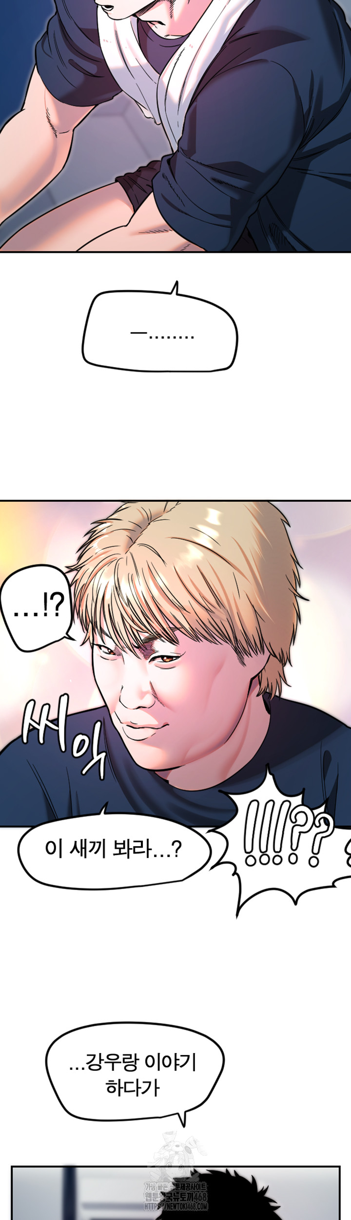 Manitto Raw Chapter 45 image 6