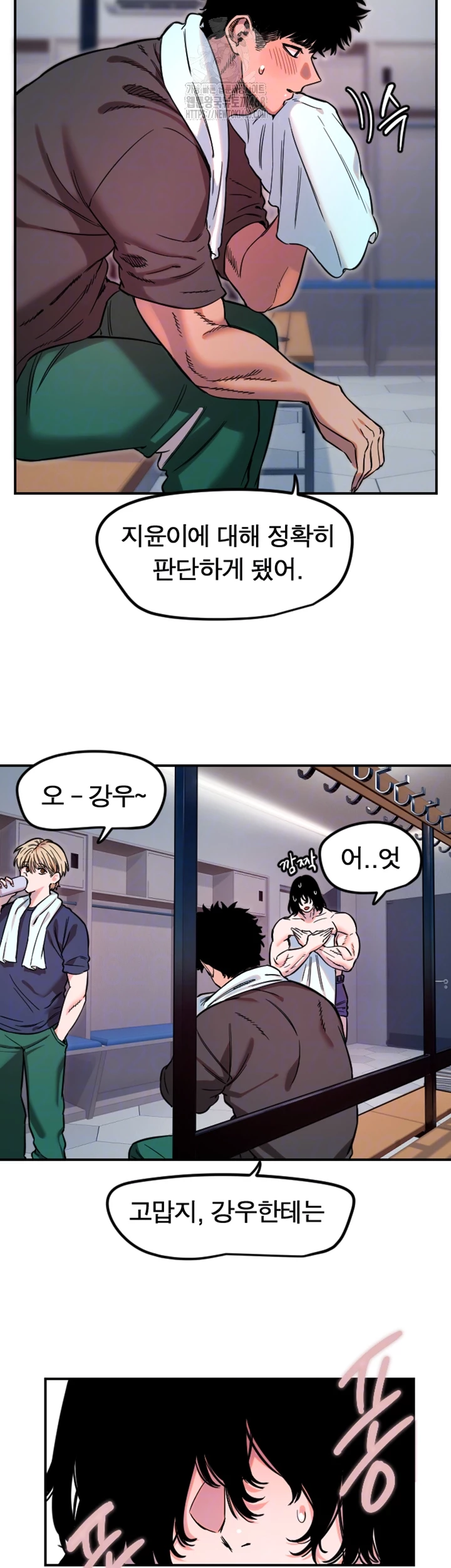 Manitto Raw Chapter 45 image 7