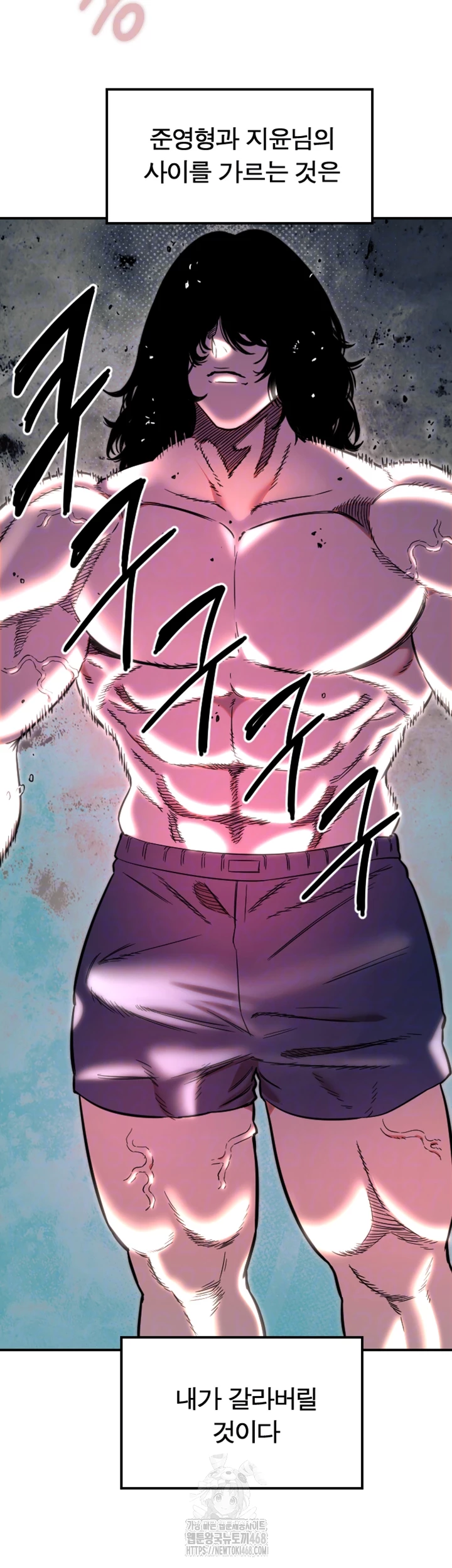 Manitto Raw Chapter 45 image 8