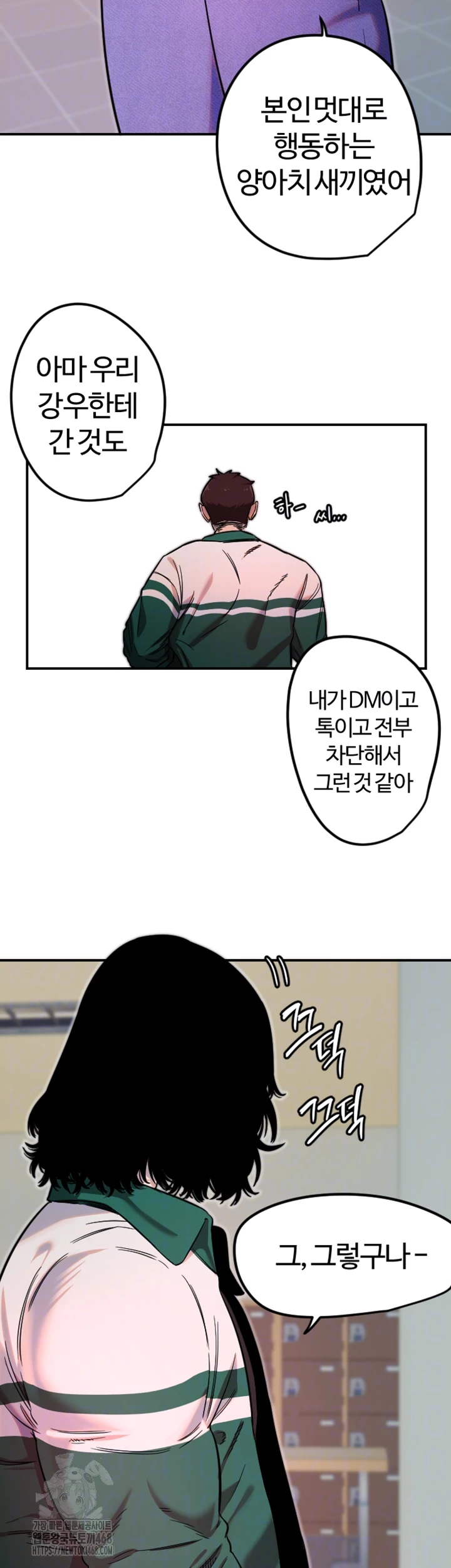 Manitto Raw Chapter 46 image 13