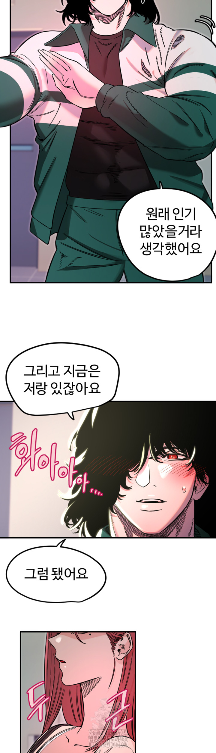 Manitto Raw Chapter 46 image 16