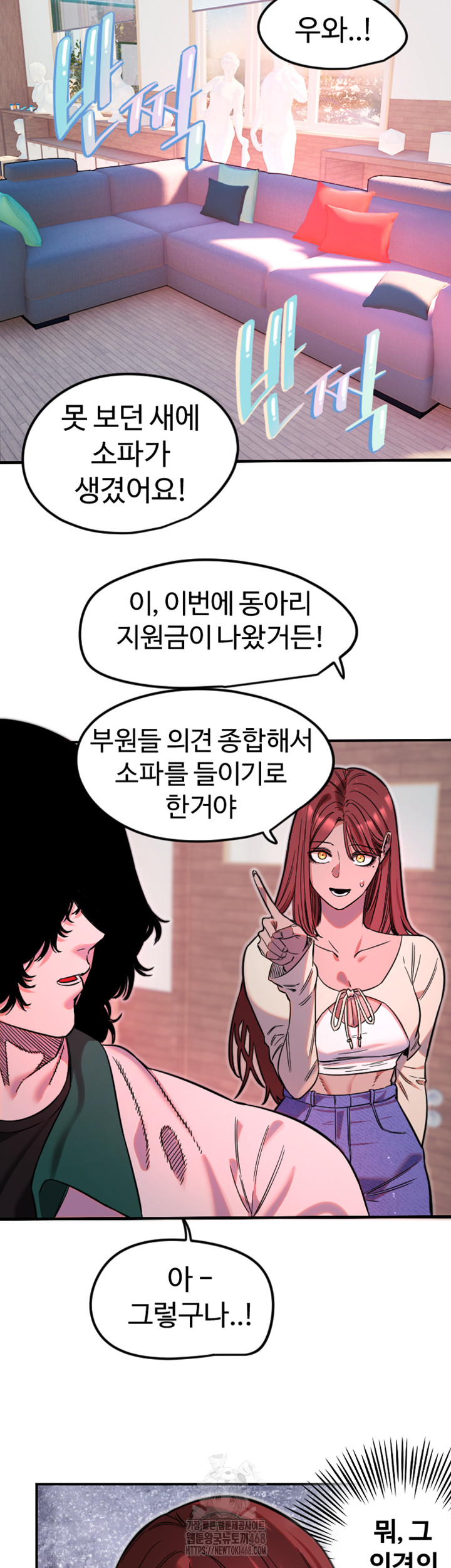 Manitto Raw Chapter 46 image 24