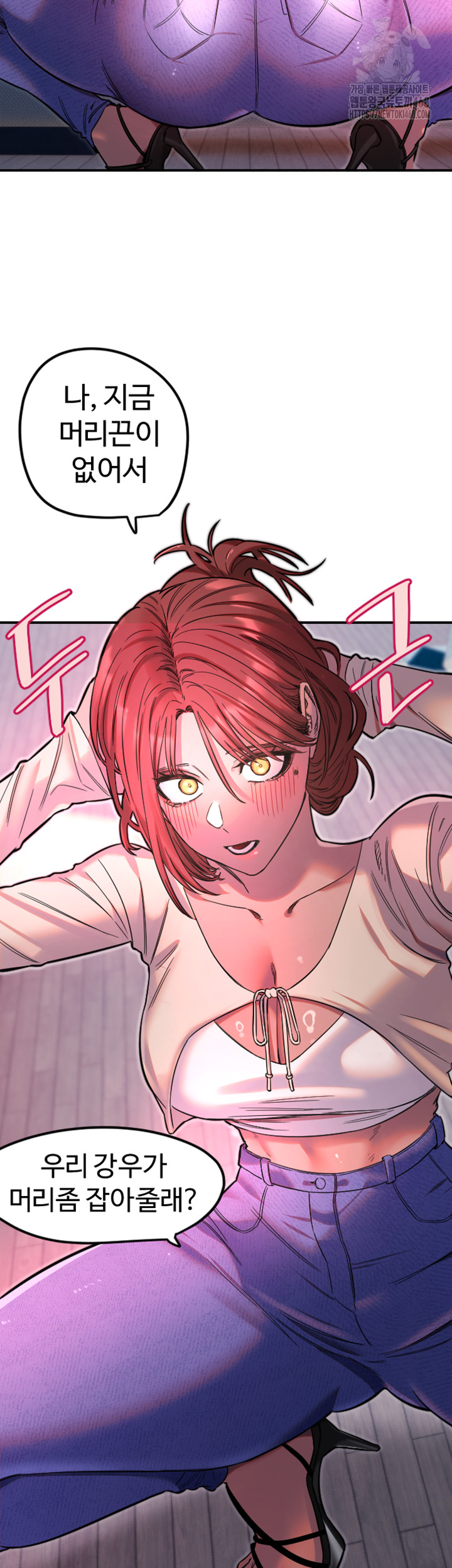 Manitto Raw Chapter 46 image 27