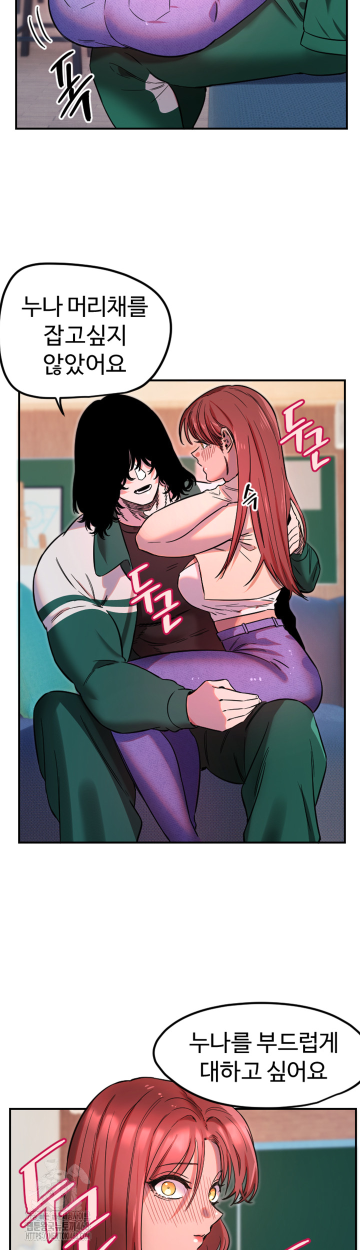 Manitto Raw Chapter 46 image 31