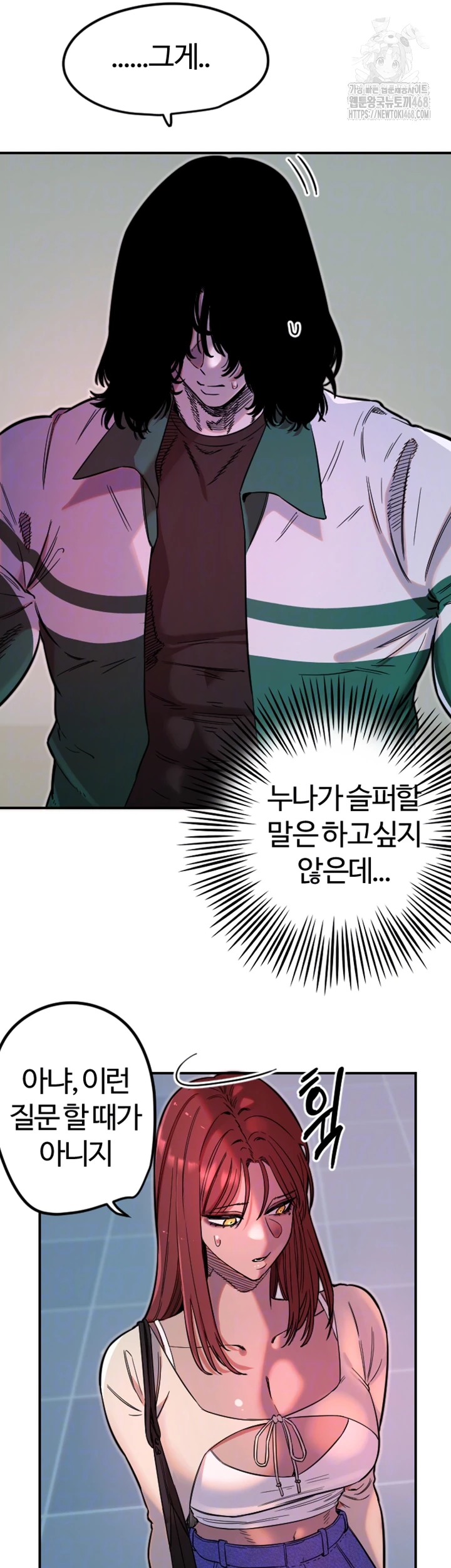 Manitto Raw Chapter 46 image 3