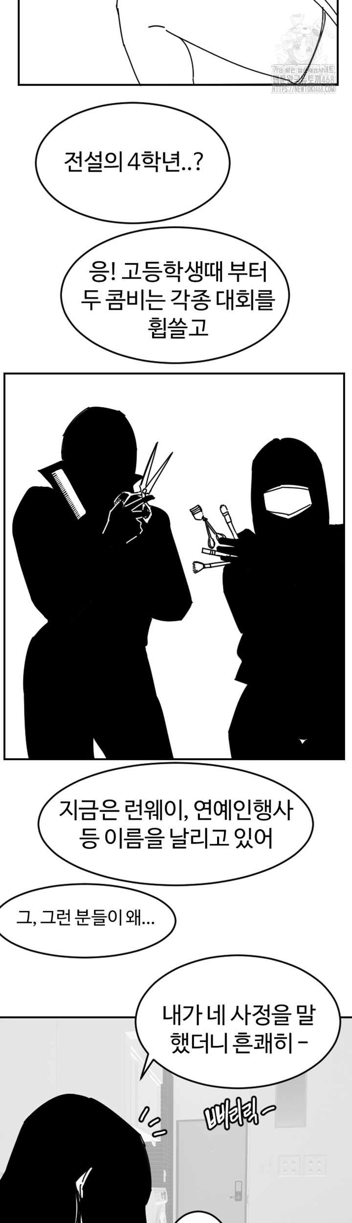 Manitto Raw Chapter 46 image 39