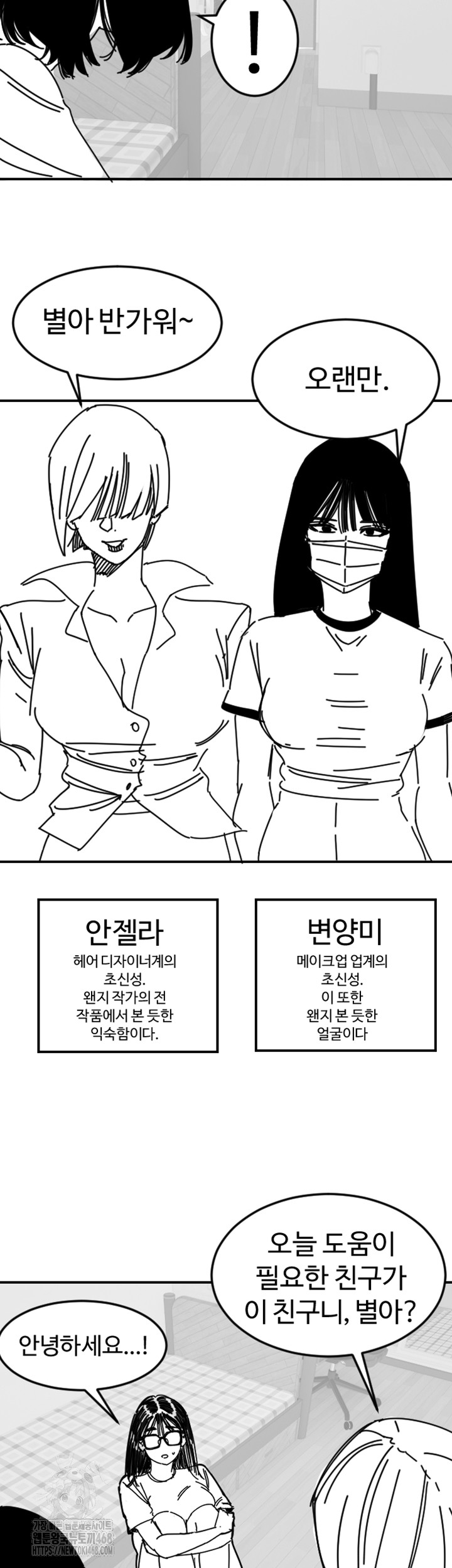 Manitto Raw Chapter 46 image 40