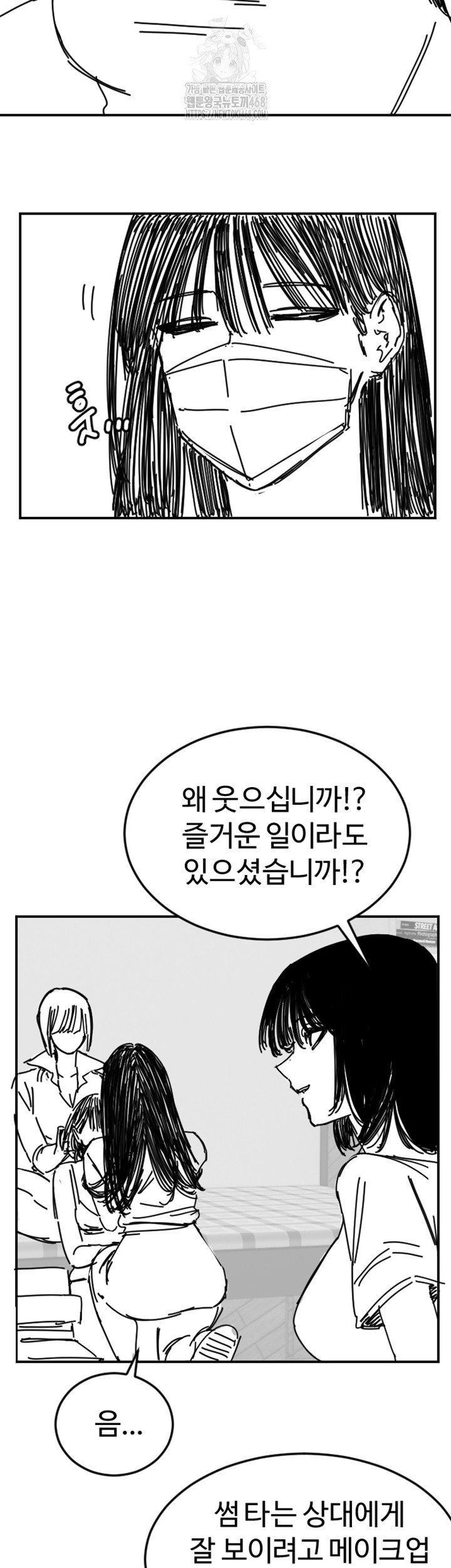 Manitto Raw Chapter 46 image 43