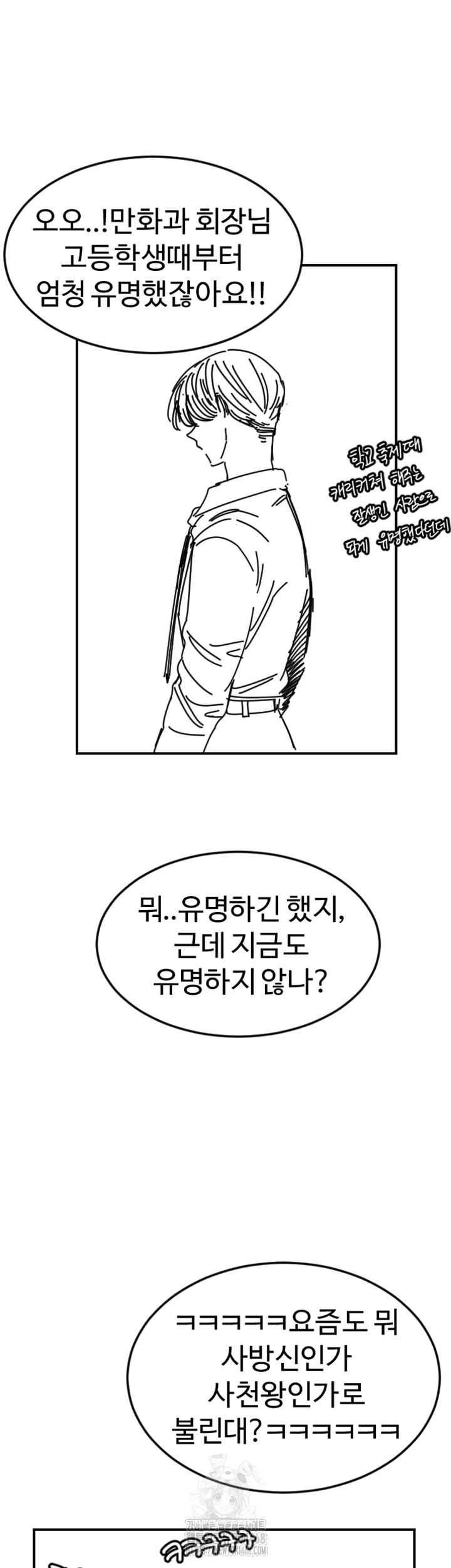 Manitto Raw Chapter 46 image 47