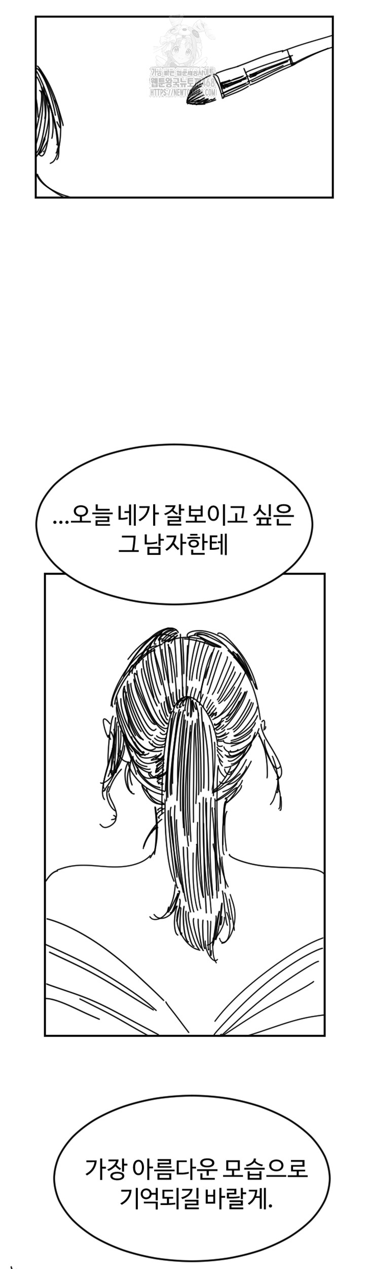 Manitto Raw Chapter 46 image 49