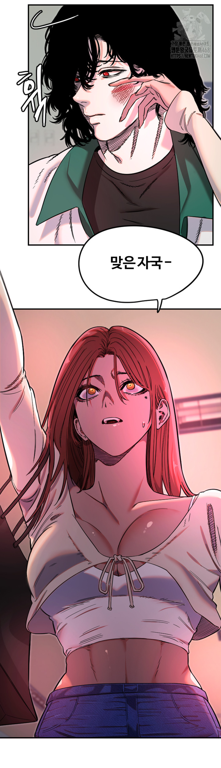 Manitto Raw Chapter 46 image 6