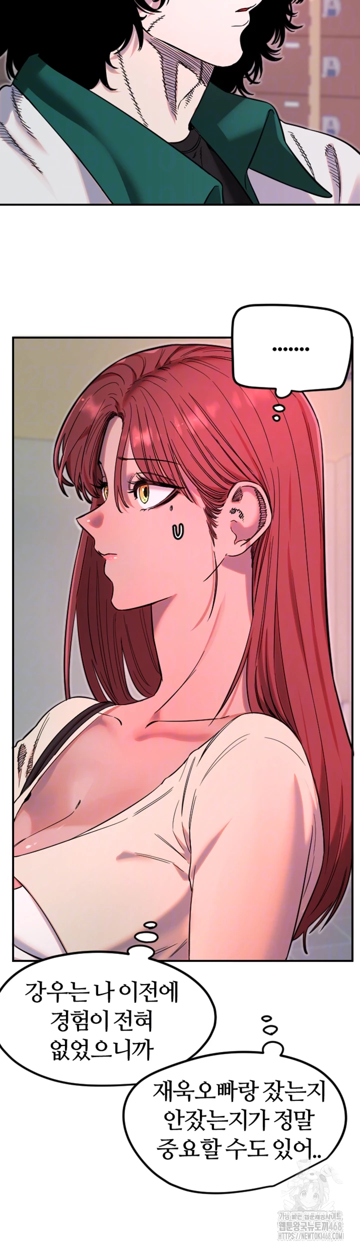 Manitto Raw Chapter 46 image 8