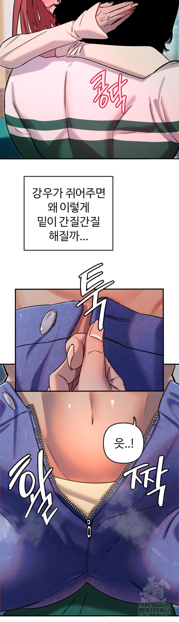 Manitto Raw Chapter 47 image 9