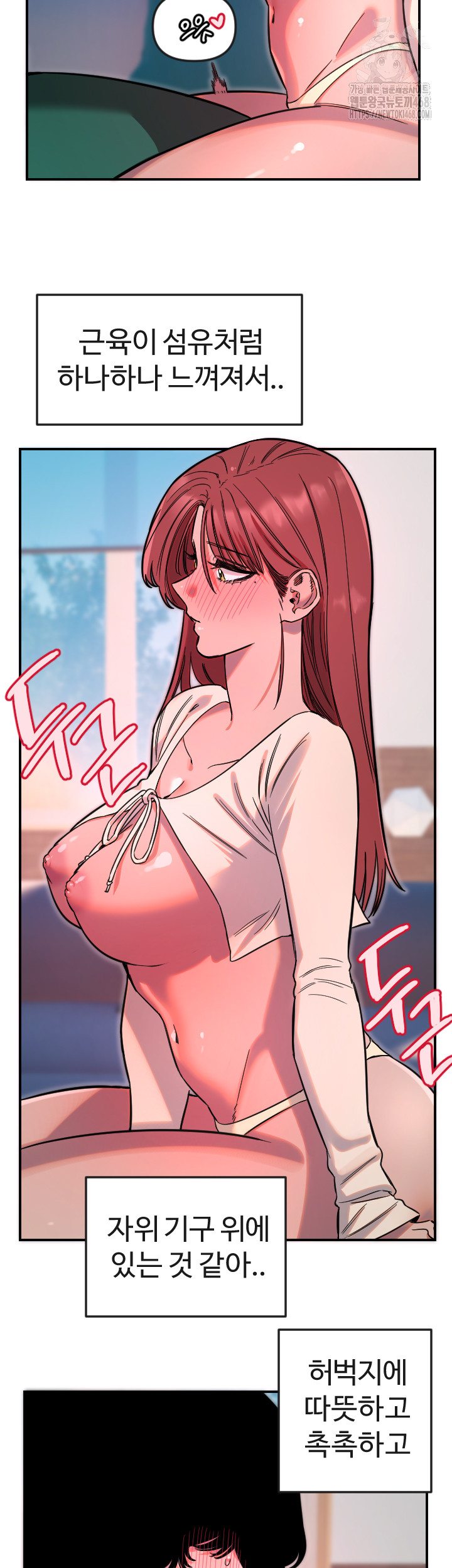 Manitto Raw Chapter 47 image 12