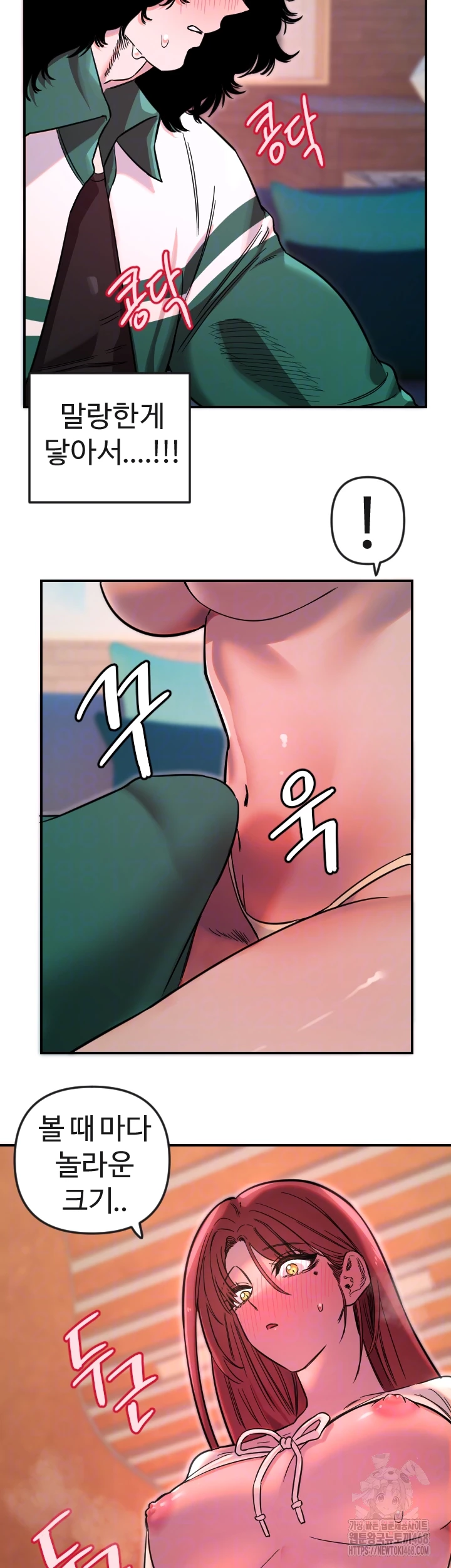 Manitto Raw Chapter 47 image 13