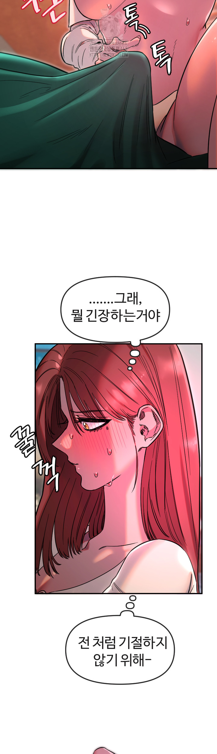 Manitto Raw Chapter 47 image 14