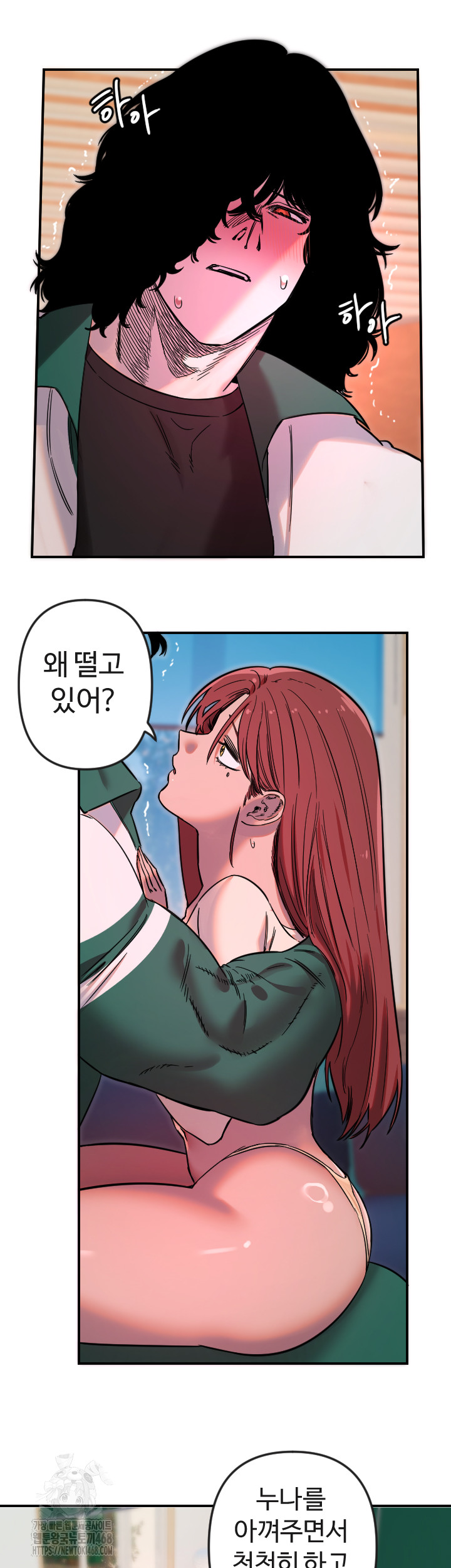 Manitto Raw Chapter 47 image 19
