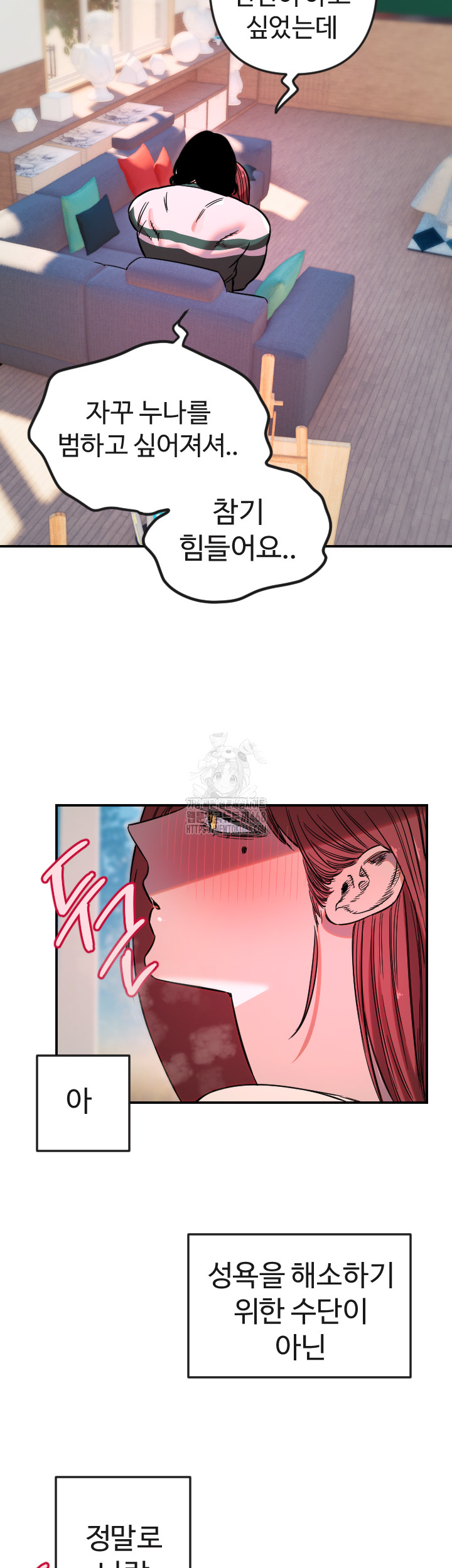 Manitto Raw Chapter 47 image 20