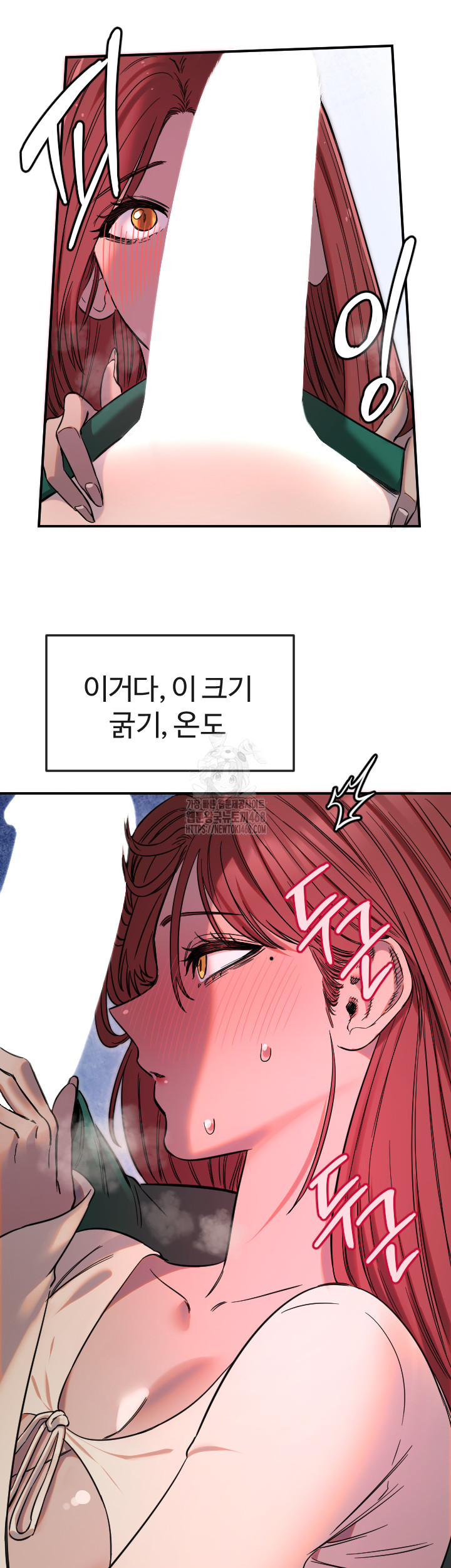 Manitto Raw Chapter 47 image 24