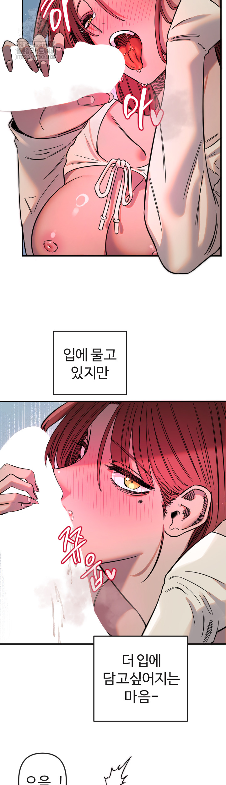 Manitto Raw Chapter 47 image 27