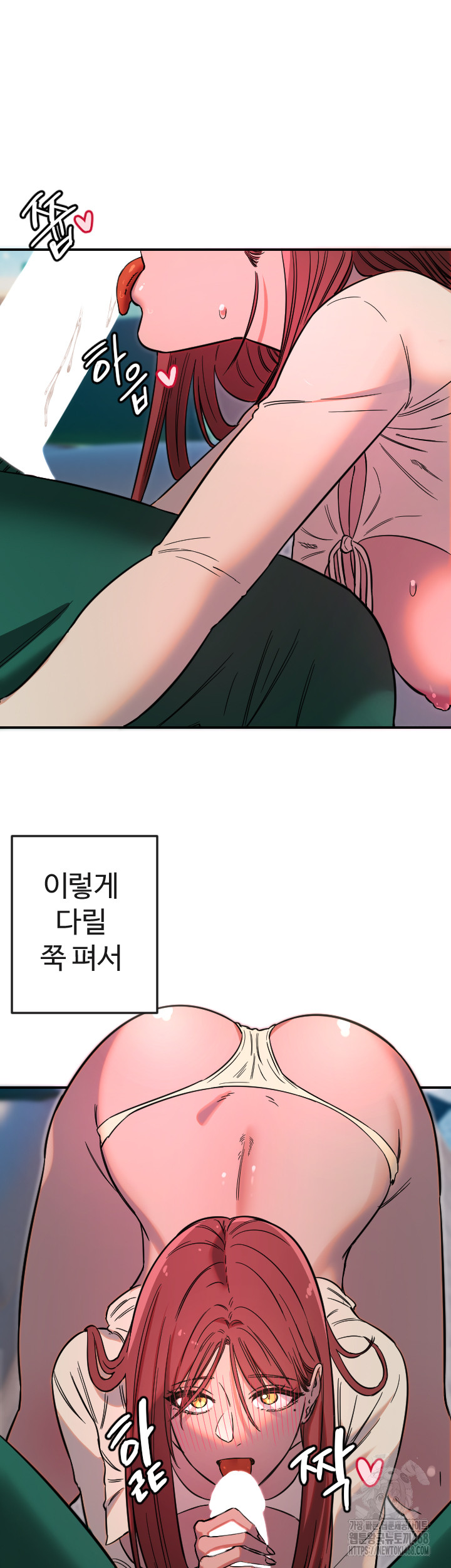 Manitto Raw Chapter 47 image 30