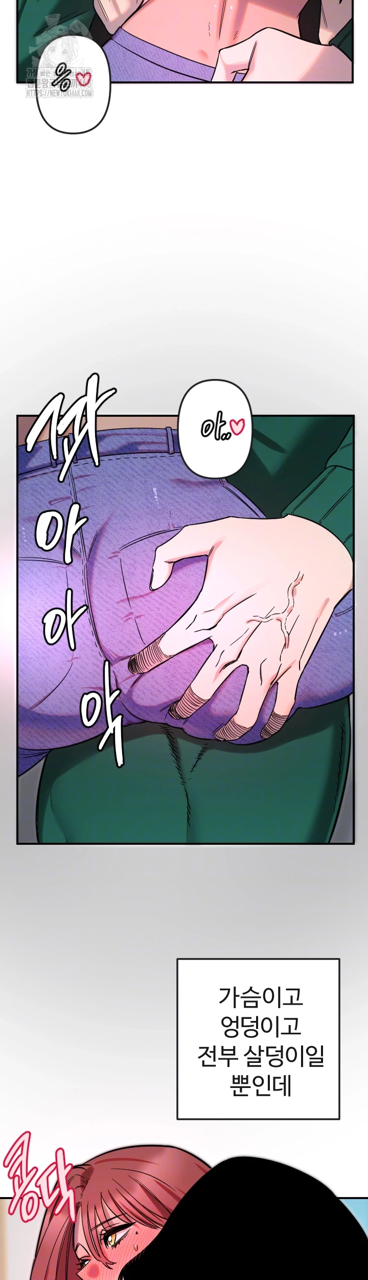 Manitto Raw Chapter 47 image 8