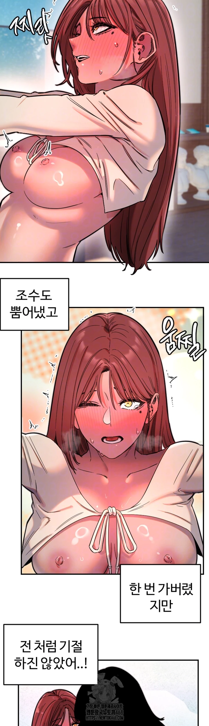 Manitto Raw Chapter 48 image 11
