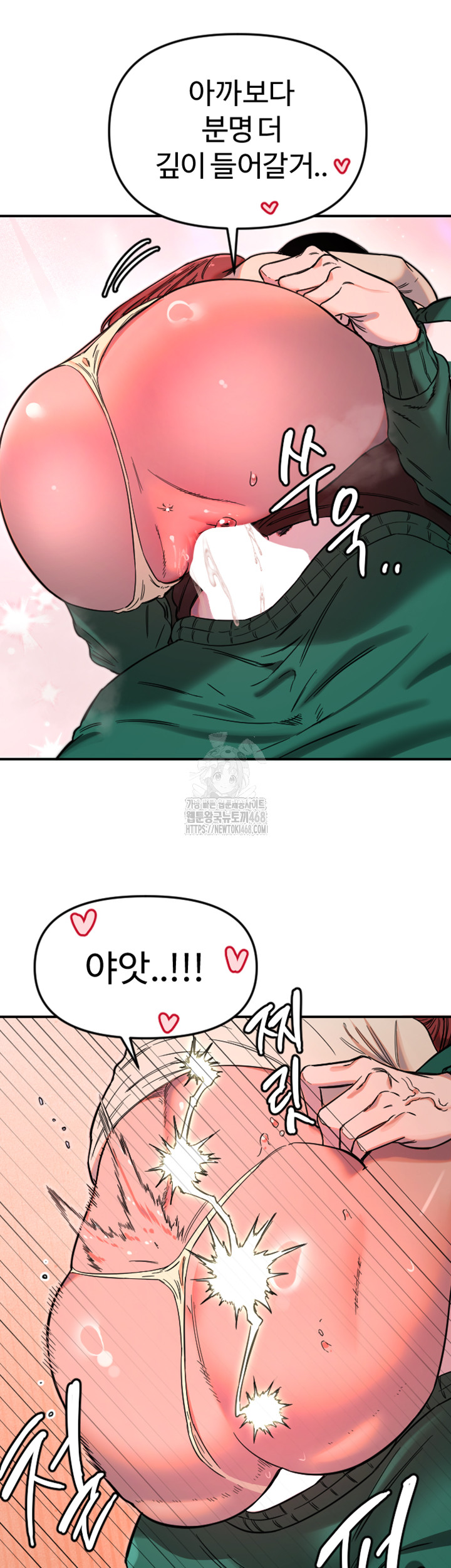 Manitto Raw Chapter 48 image 13