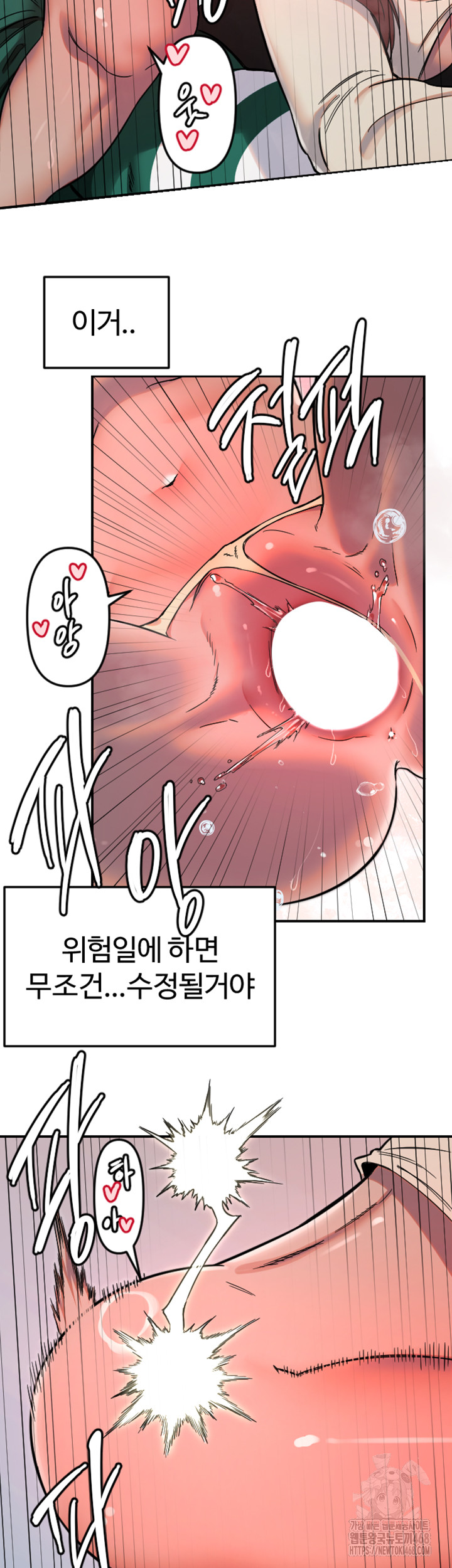 Manitto Raw Chapter 48 image 15
