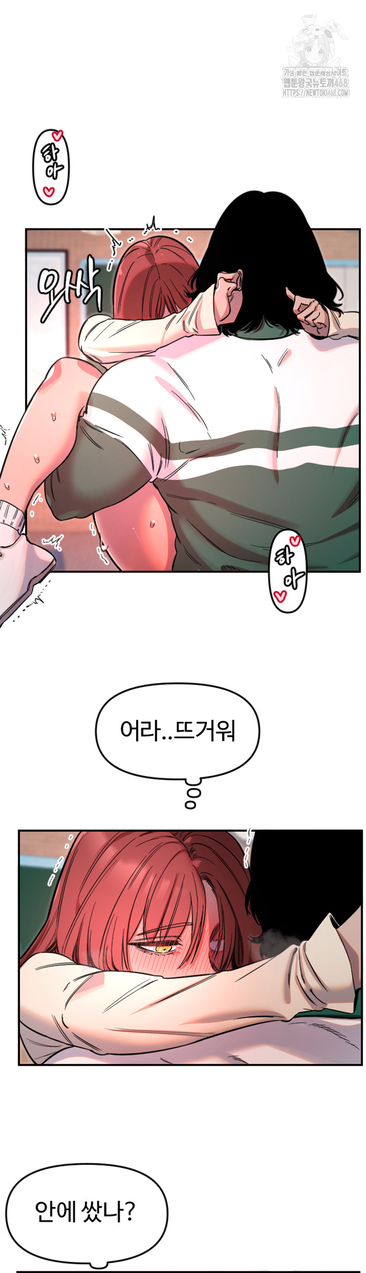Manitto Raw Chapter 48 image 18