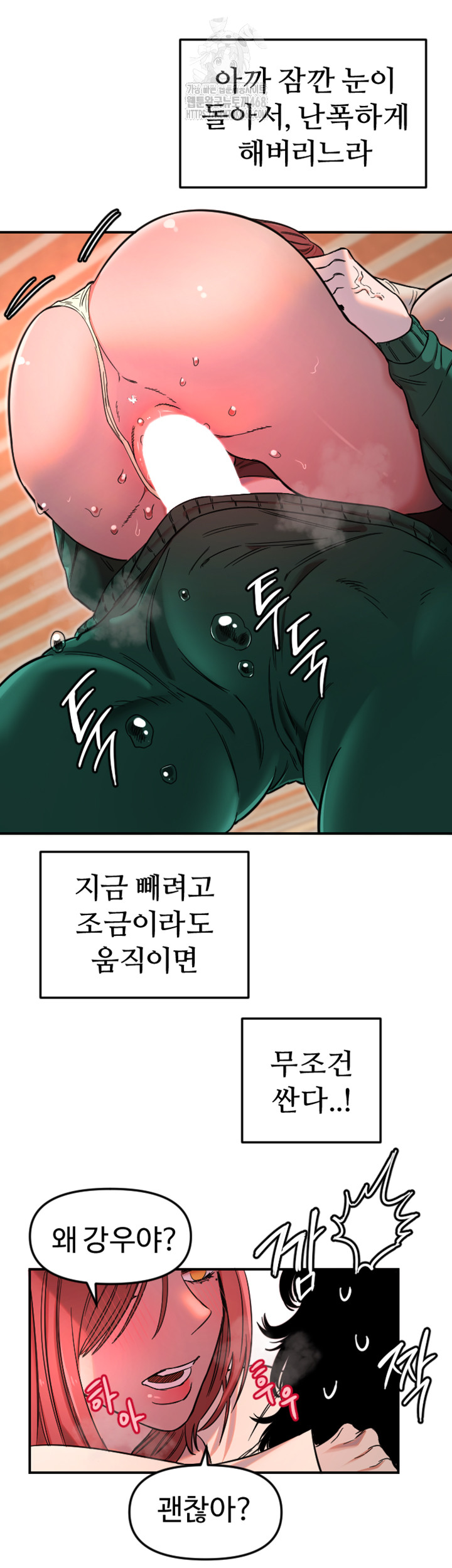 Manitto Raw Chapter 48 image 21