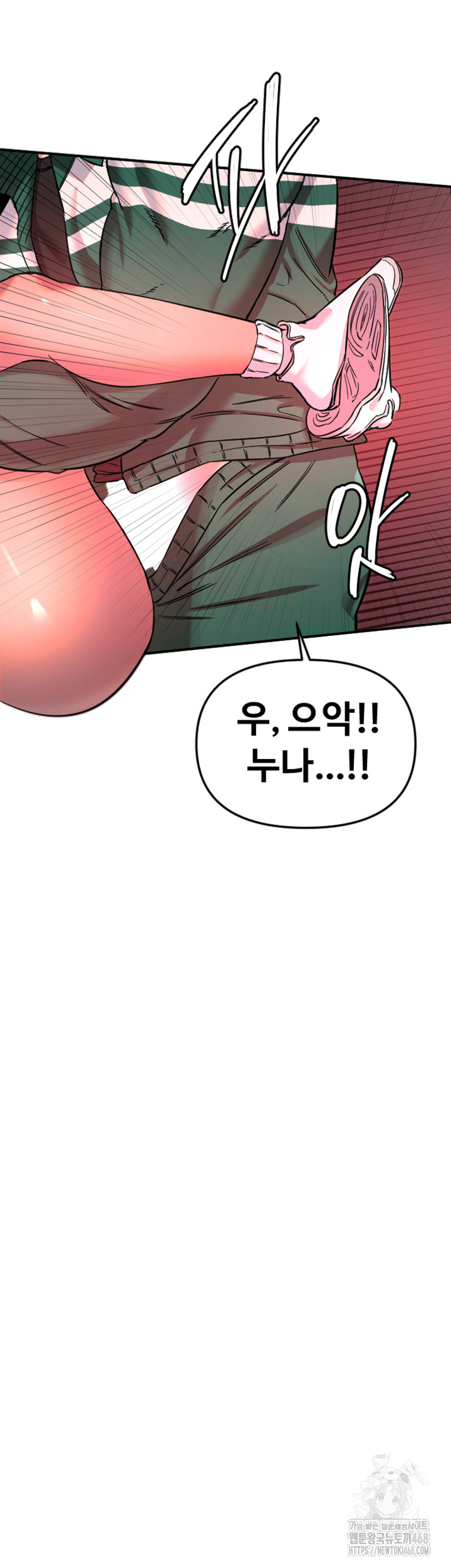 Manitto Raw Chapter 48 image 25