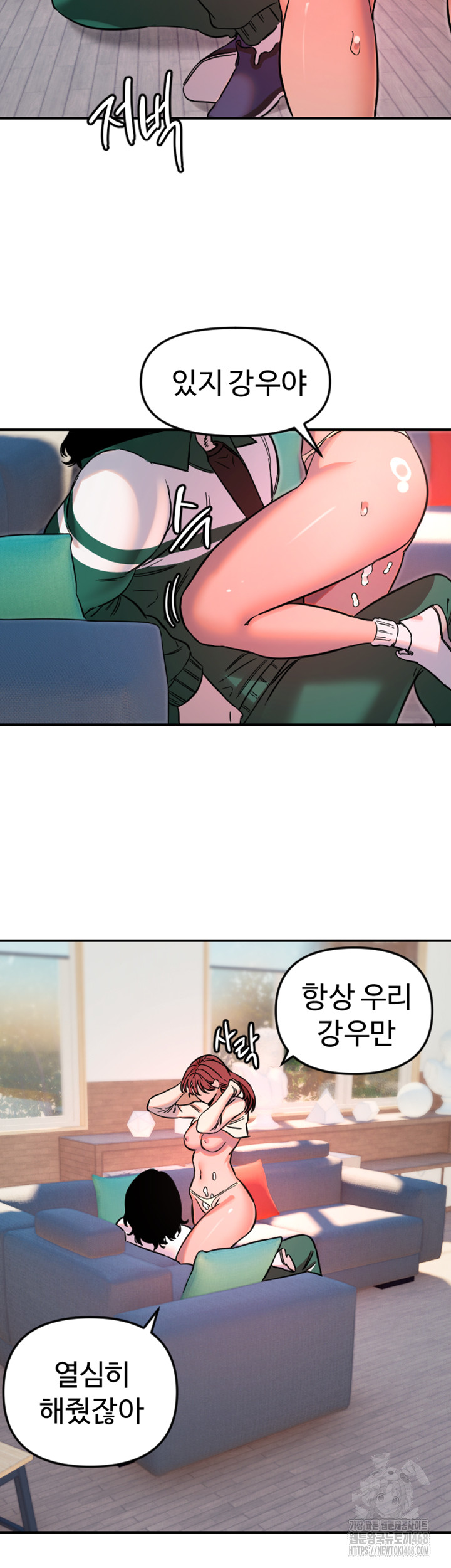Manitto Raw Chapter 48 image 32