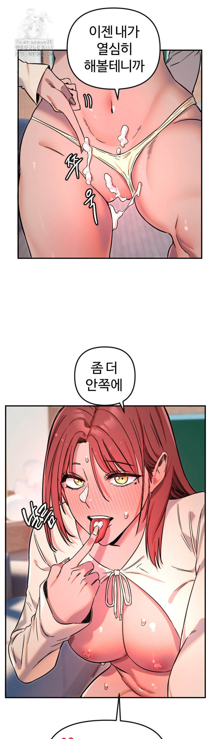 Manitto Raw Chapter 48 image 33